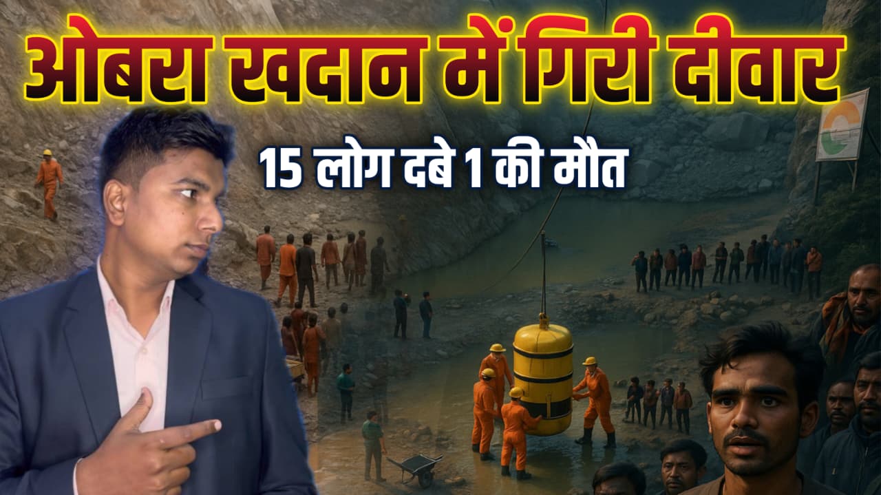 “Obra Mine Horror: 20 Workers Feared Buried as Hill Collapses in Sonbhadra”
