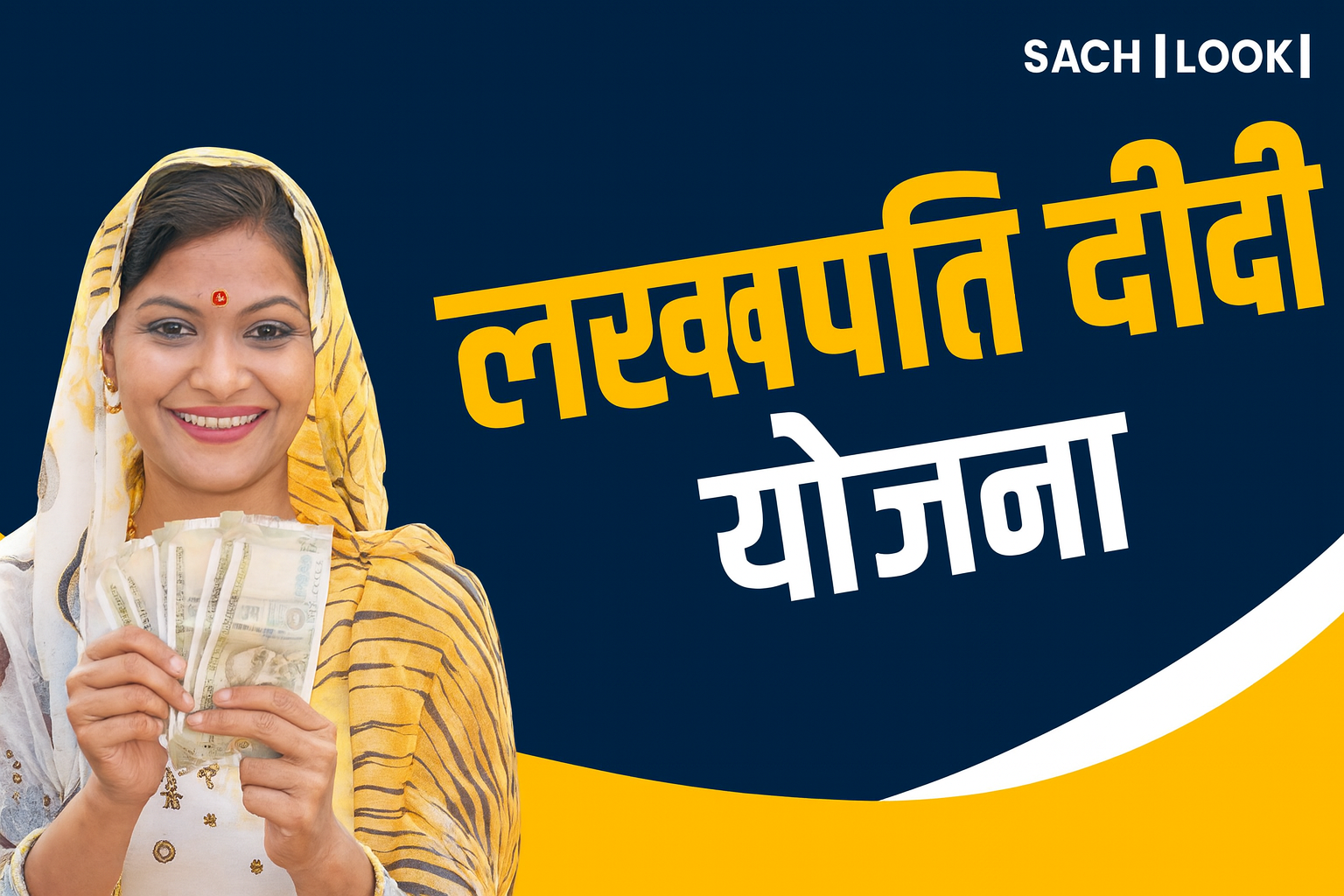 “Lakhpati Didi Scheme: 1.856 Million Rural Women in Uttar Pradesh Become Economically Empowered”