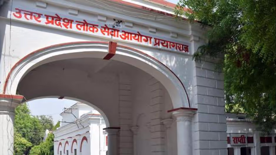 Prayagraj | Latest Update Related to Uttar Pradesh Public Service Commission